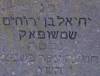 Here lies
Yechiel son of Yeruchim
Shemshupak
died
15 of Shevat
5706 [17 January 1946]
